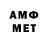 Метамфетамин витя Kaeffun