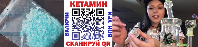 КЕТАМИН ketamine  Купить где  Катав-Ивановск 