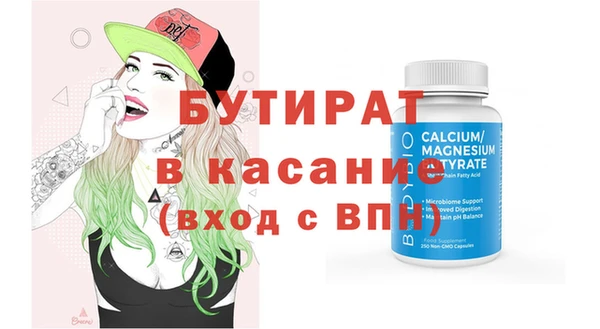 бутик Ессентукская