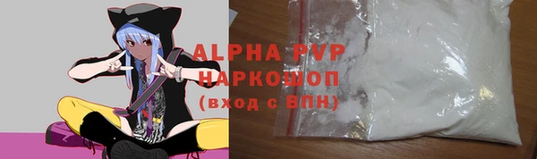 альфа пвп Новосибирск