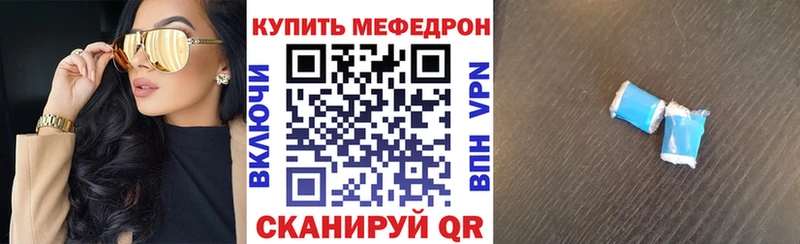 Купить где Катав-Ивановск Мефедрон кристаллы